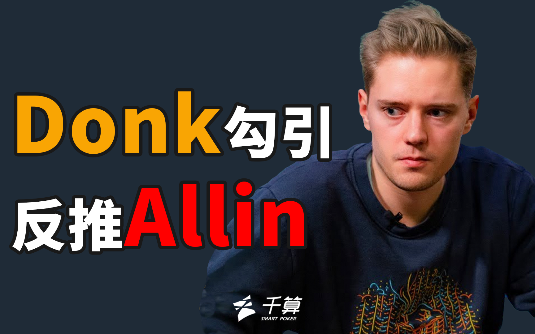 整套思路的 整套思路的